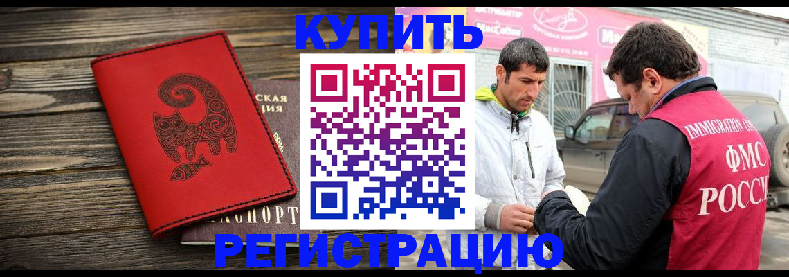 временная регистрация купить в Питкяранте